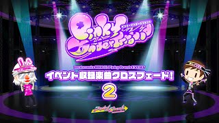 【公式】beatmania IIDX 32 Pinky Crush イベント『ピンキーアンダーグラウンド』楽曲紹介ムービー Part.2