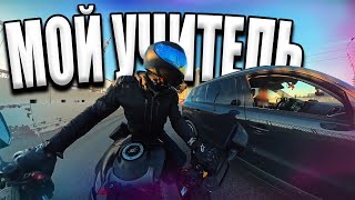 видео: Как вам такой учитель? 🤦♂️ Чья правда? 🤷♂️ #Эпизод_55 #Екатеринбург #gsr750 #мотобудни #дтп #вилли картинка: Как вам такой учитель? 🤦♂️ Чья правда? 🤷♂️ #Эпизод_55 #Екатеринбург #gsr750 #мотобудни #дтп #вилли