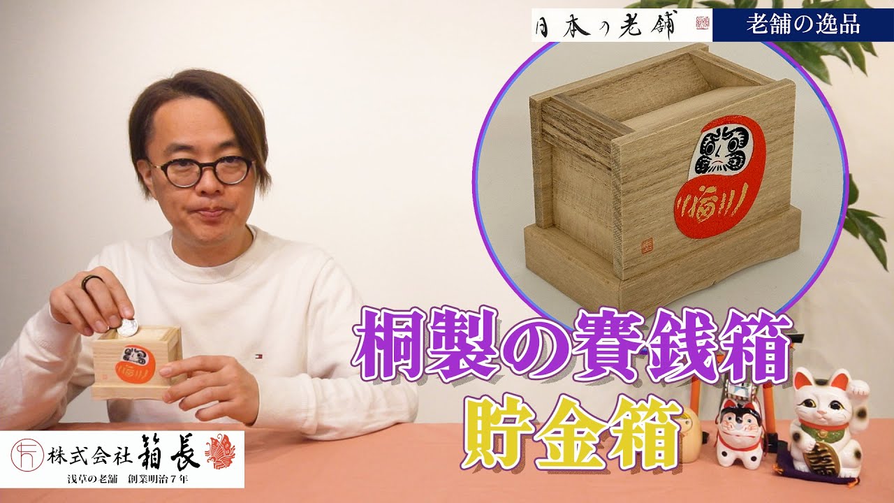 カネゴン 貯金箱 賽銭箱 新品 楽天市場】加賀谷木材 加賀谷木材 工作キット 賽銭箱型貯金箱(1個
