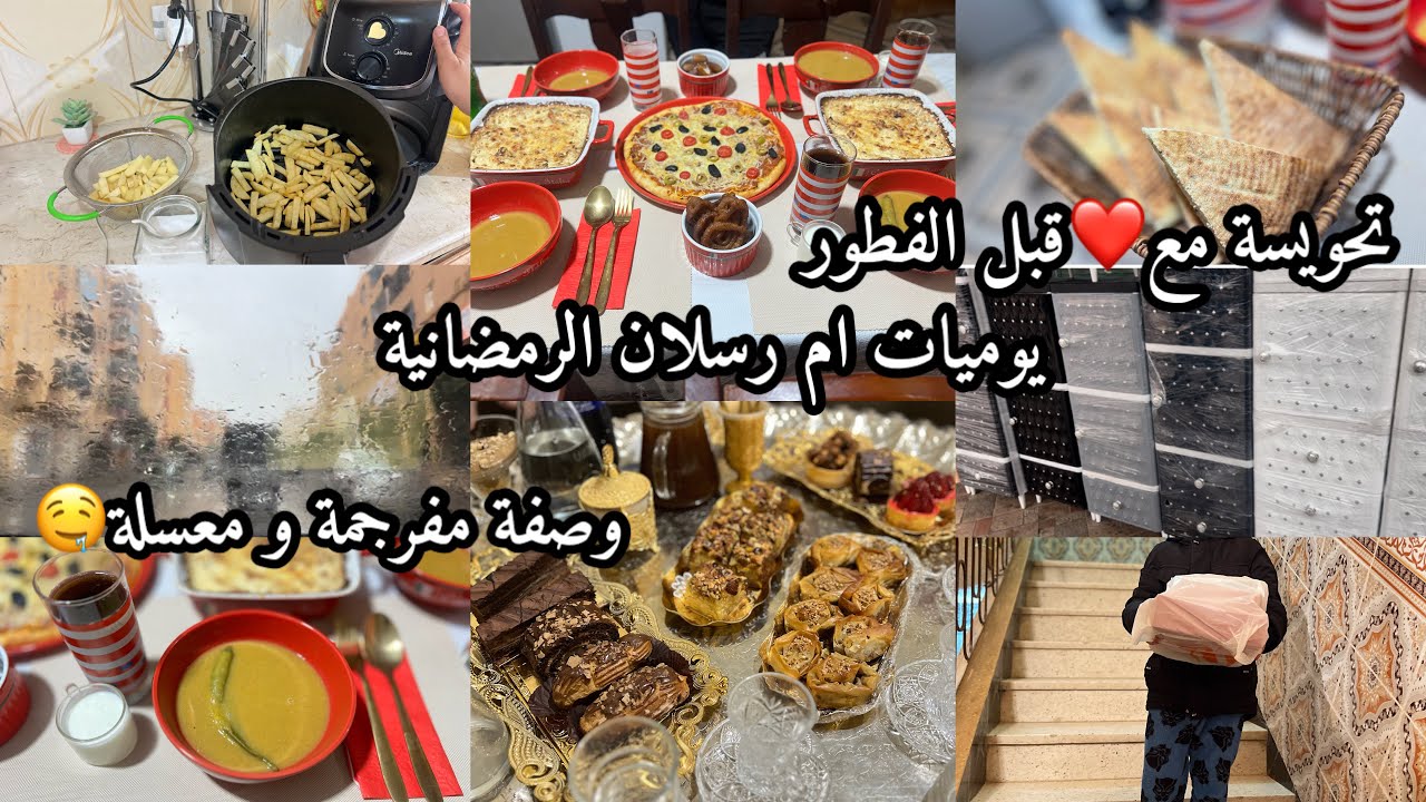 اول عرضة ليا في رمضان🌙 وين رحت واش ديت في يدي🥰