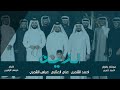 قصيدة صدرية اهوازية احمد الشمري علي العتابي عباس الشمري اوبريت الزين 2025 Video Clip 