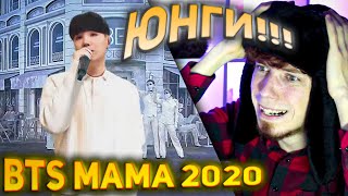 [2020 MAMA] BTS - FULL Performance "ON, Life Goes On & Dynamite" | РЕАКЦИЯ!!! reaction