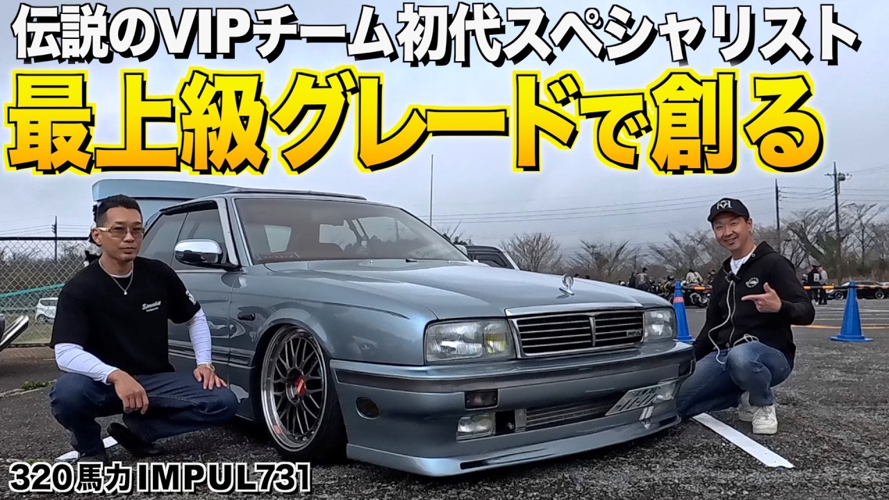 VIP Team Specialist! Interior and Exterior Review of the Top-of