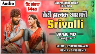 तेरी झलक अशर्फी | Banjo Mix | Srivalli | Teri Jhalak Asharfi Remix | Pushpa | Suprasiddha Banjo