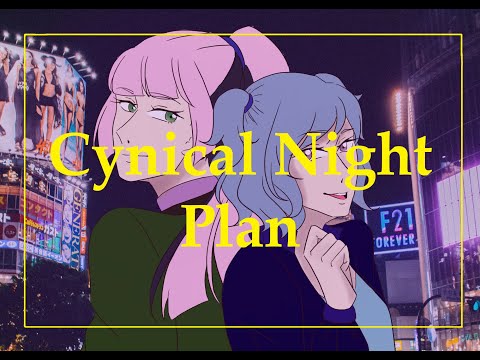 『　シニカルナイトプラン　 』 【  Helio  &  Pyonsai  】「　歌ってみた　」