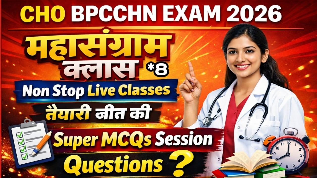 RAJ CHO BPCCHN CLASSES | CHO BPCCHN Special Classes | CHO TRAINING CLASSES | CHO BRIDGE COURSE #8