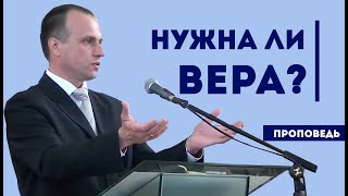 Нужна ли вера на земле? Уроки чистоПисания Нужна ли вера на земле? Уроки чистоПисания