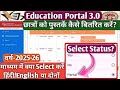 Mp education portal 2.0 me Book distribution kaise karen
