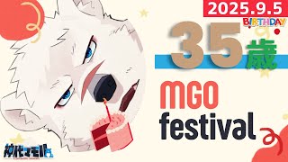 【お誕生日配信】神代の誕生日を祝ってくれっ！【獣Vtuber】