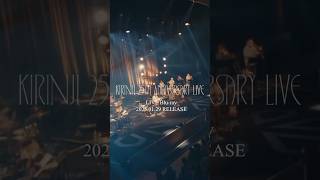 LIVE Blu-ray「KIRINJI 25th ANNIVERSARY LIVE」－ In Stores Now