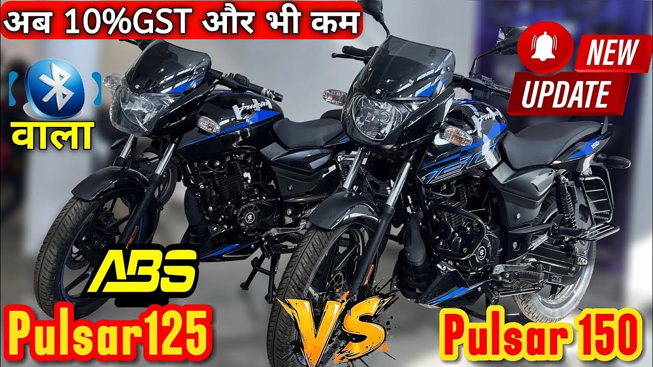 Pulsar 150 vs Pulsar 125 🔥 कौन सी Bike Best है 2026 में? | Mileage, Power, Price Full Details Hindi