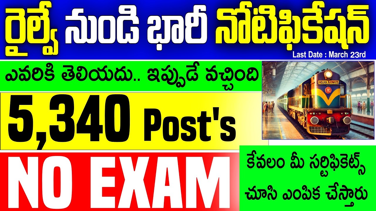 రైల్వేలో కొత్త నోటిఫికేషన్ విడుదల | NO EXAM | 5349 Post's | Railway Notification 2026 in Telugu