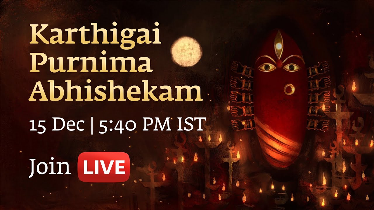 Karthigai Purnima Abhishekam | 15 Dec | 5:40 PM IST