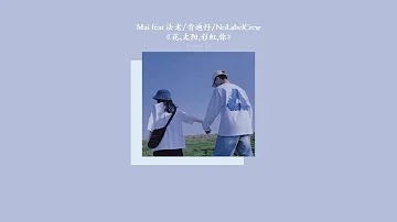 花太陽雨和你mp3 花太陽雨和你mp3