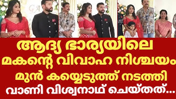 നടൻ ബാബുരാജിന്റെ മൂത്ത മകന്റെ വിവാഹ നിശ്ചയം | Baburaj sons engagement | Baburaj latest news