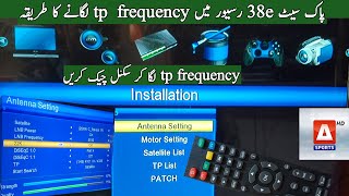 A Sports frequency paksat 2024|| How to add frequency in satellite Receiver