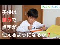 【てんじのじっけん】子供は自力で点字を使えるようになるか？　（１）点字器と本