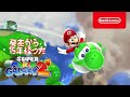 スーパーマリオギャラクシー2 紹介映像(15周年エディション)
