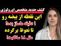 سالمندان به مدت ۱ دقیقه این نقطه را فشار دهید تا نعوظ قوی داشته باشید 
