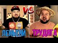 Бородатый Батл! Богатый Лентяй VS Бедный Трудяга. Кто Победит?