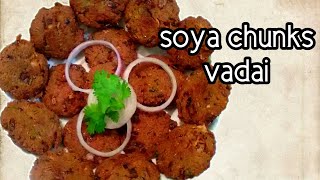 meal maker vadai in tamil/soya chunks vadai/soya kola vadai/சோயா சூப்பரான 