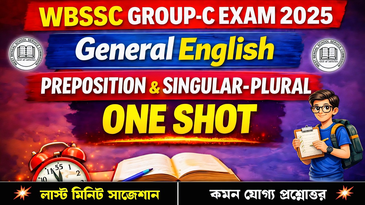 English Marathon Class-1 | WBSSC Group-C and Group-D GK Class 2025 | Last Minute Suggestion