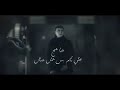 يلعن ابو زمن خلانا نحتاج حدا 