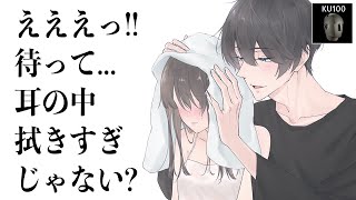 【ASMR】雨の日に、男友達からたくさん耳の中を拭いてもらいました...【女性向けシチュエーションボイス/KU100】