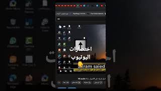 اختصارات مفيده عند التعامل مع اليوتيوب