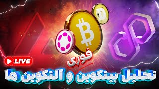 Download lagu آخرین رالی بیتکوین؟ سیگنالهای تاریخی دوباره برگشتن…🚨