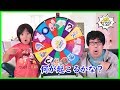 ライアンと魔法のルーレット！何が起こるかな？