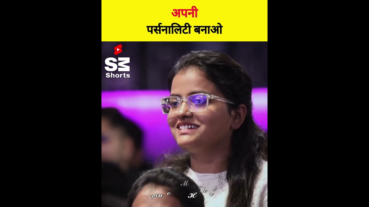 अपनी पर्सनालिटी को सबसे स्ट्रांग बनाओ 👍 Apni Personality Test Karo 🤔 #sandeepmaheshwari #shorts