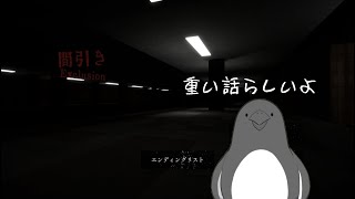 割と重く暗い話と聞いています【exclusion| 間引き】