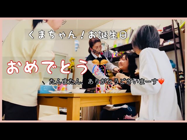 I went to give Kuma-chan a birthday present. - YouTube