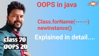Java OOPS- class 20- Class.forName() and newInstance() method explained in detail