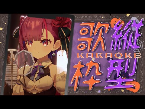 《おうち3D #縦型歌枠 / KARAOKE 》アニソン縛り《 焔魔るり/RK Musicライブユニオン 》