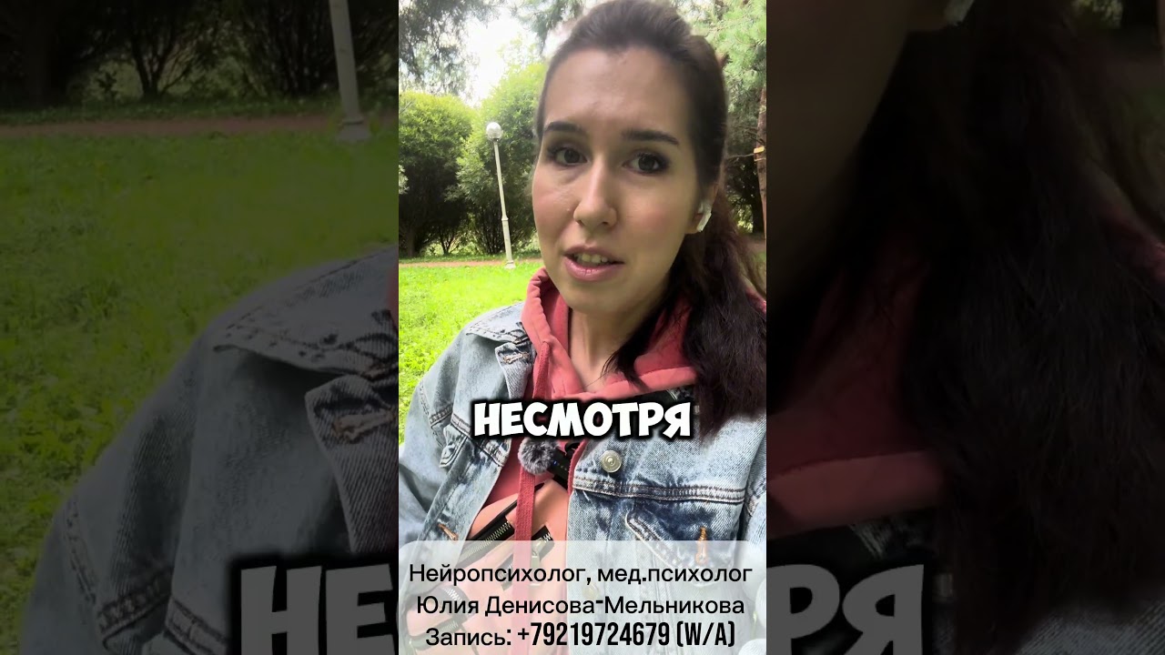 Как добрые родственники ломают волевую сферу ребенка? #нейропсихология #нейропсихолог #силаволи