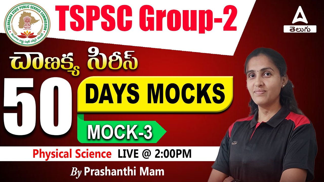 TSPSC Group 2 Mock Test In Telugu 3 Group 2 General Science tspsc-group-2-mock-test-in-telugu-3-group-2-general-science