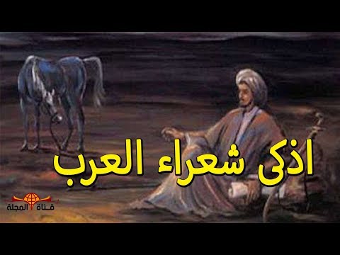اذكى شعراء العرب في الهجاء لم يسلم احد منه - اكتشف حقائق لا تعرفها عن  جرير بن عطية الكلبي