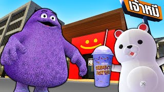 เจ้าหมีลองกิน Grimace Shake