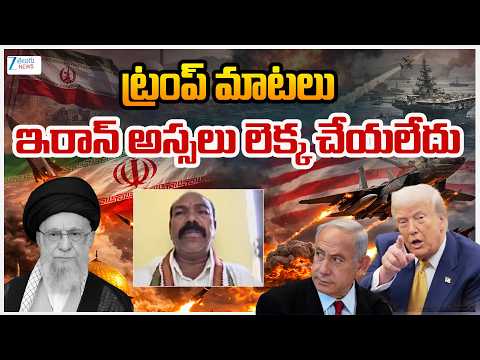 Congress Shiva Kumar Comments On Iran VS America War | ట్రంప్ మాటలు ఇరాన్ అస్సలు లెక్క చేయలేదు - ZEE24TELUGUNEWS