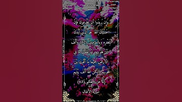 وإن يريدوا أن يخدعوك فإن حسبك الله #سورة_الأنفال #الشيخ_أحمد_بن_طالب_حميد #أحمد_طالب