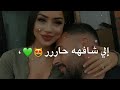 صحت يمه عسل دمه/اسراء لاصيل حالات واتس اب لايك قلباتي