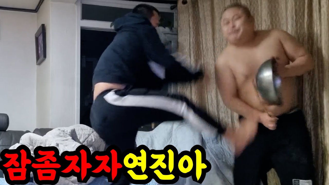 더글로리 중독된 형 더글로리 연기로 깨우기 ㅋㅋㅋㅋㅋㅋㅋㅋㅋㅋㅋㅋㅋㅋ잠좀자게 연진이 뺄람아