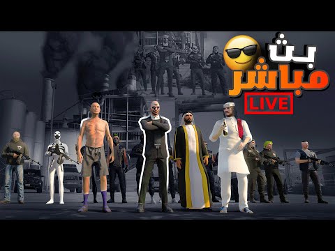 بث سريع خفيف في مدينة بابيلون🔥