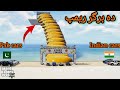Da Burgar Ramp Challenge 😂 GTA 5 Mega Ramp Challenge Pakistani Cars Vs Indian Cars | EERO Gamer