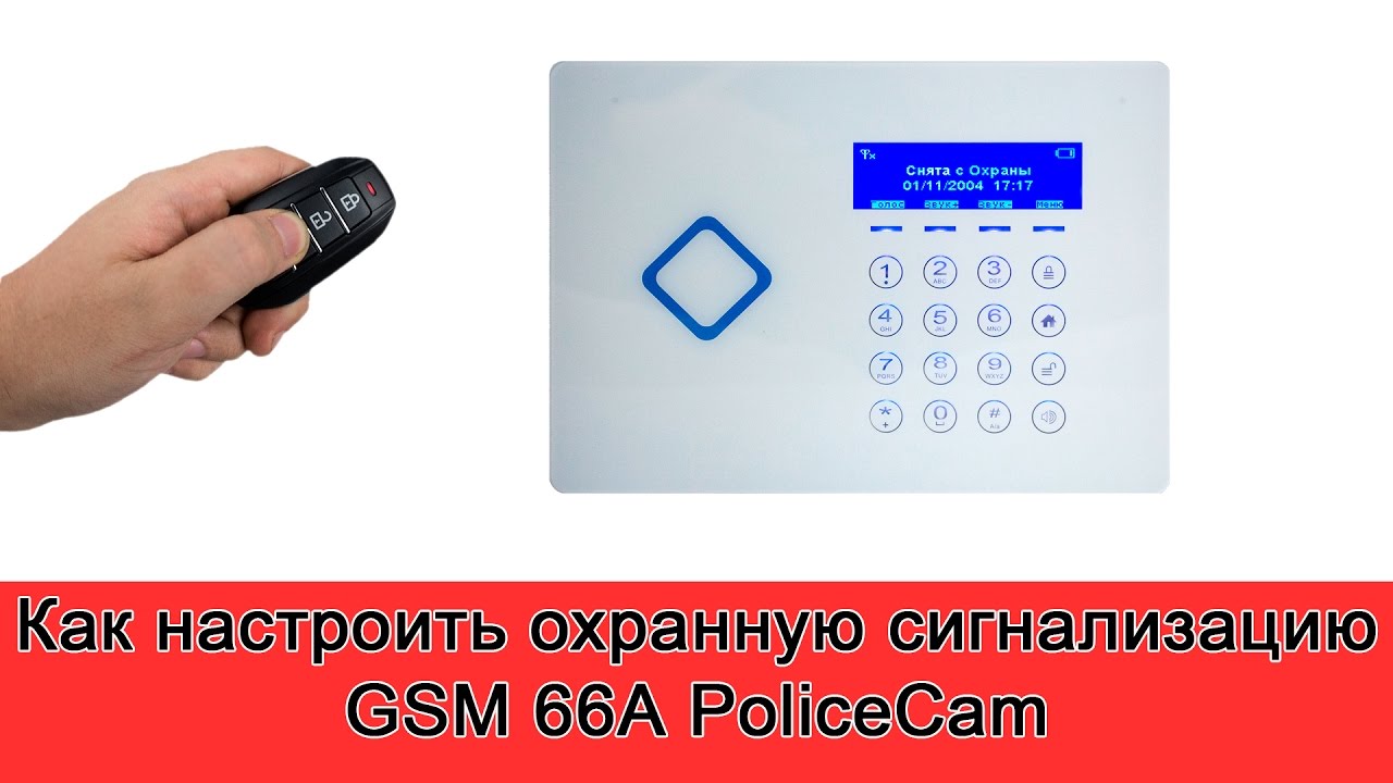 Настроить gsm. Абонентский терминал смарт s-2333a GSM инструкция картинки на смартфон. Https://POLICECAM videoregistratarator.