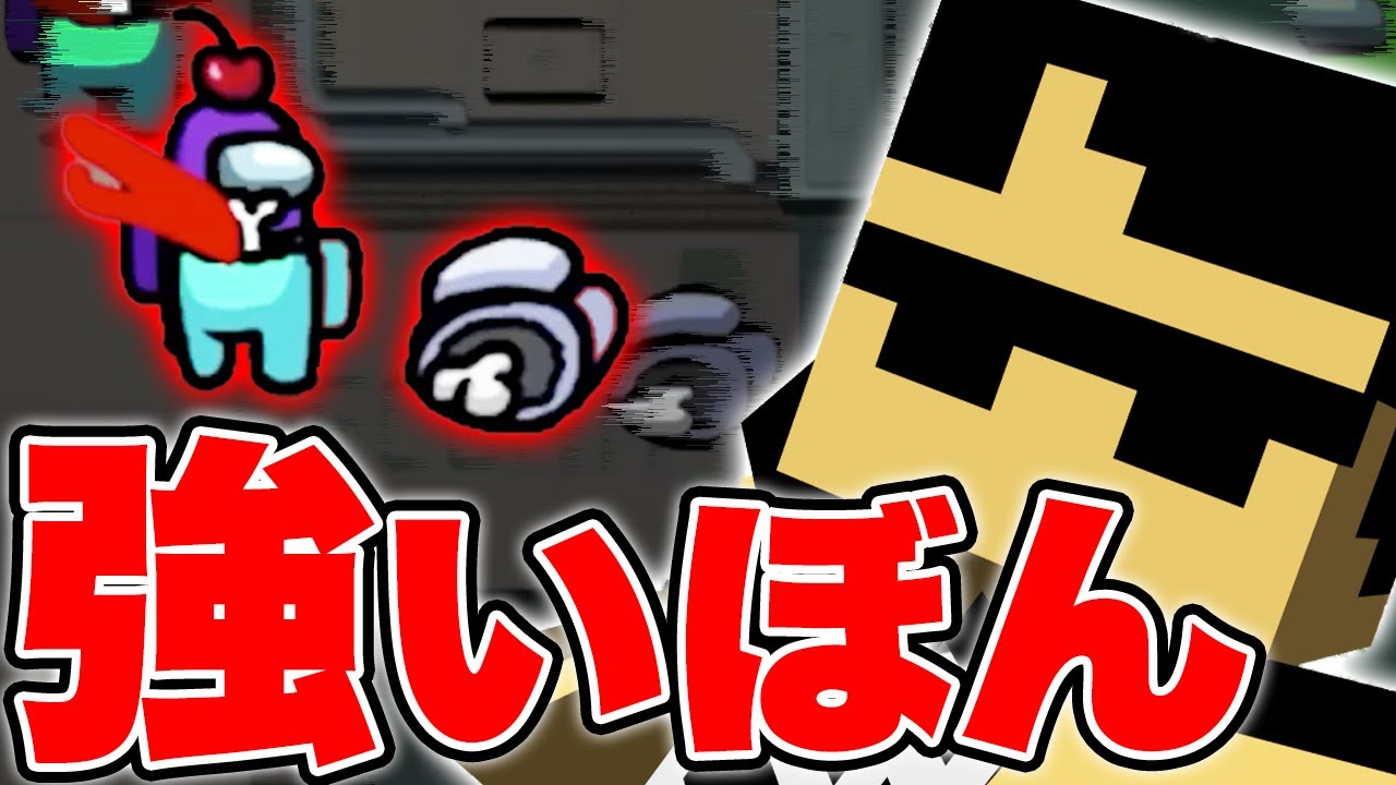 おもわずハグしたくなるほどの手際でキルできました【Among Us 宇宙人狼】