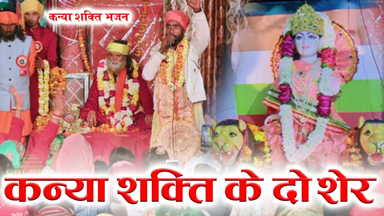 आज्या बबर केहेरी थारी बाहण बुलावे रे ।सिंगर सूफी सुखदेव रामनिवाश भगत।कन्या शक्ति भजन।Golden Live