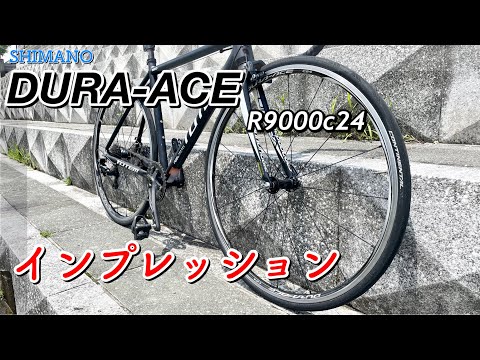 値下げしました シマノ デュラエース c24 ロードバイク hqdefault.jpg